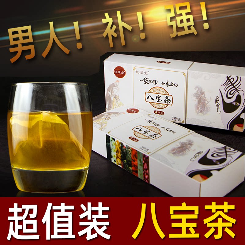 Yatpang 8 Baobao Tea Adult Male Staying Night Health Care Kidney Tea Bag Tea Nourishing Raw Tea Tonic man Wubao Tea