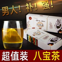 Accord Babao Tea Adult Men Stay Up Night Health Kidney Tea Bag Tea Health Tea Supplements Men Wubao Tea