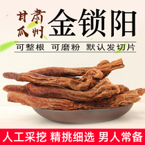 Gansu Jinsuoyang 500g dry slices of tea Super wine with cistanche cistanche Epimedium maca Ka Suoyang male slices