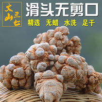 Wenshan Chun Sanqi Yunnan 20 head 500g Sanqi tablets Chinese herbal medicine non-wild special grade substitute grind powder