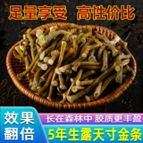 Dendrobium officinale Dry Strinks Свежие цветочные боевые боевые боевые борьбы вентилятор Dendrobium вентилятор Yunnan non -Huo shan dendrobium dendrobium flower tea tea lized лента