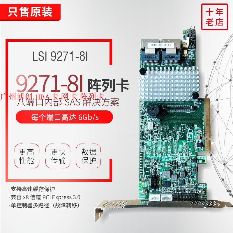 LSI 9271-8i Disk Array Raid Card SAS SATA Extended SSD Original PCIe 1G Cache