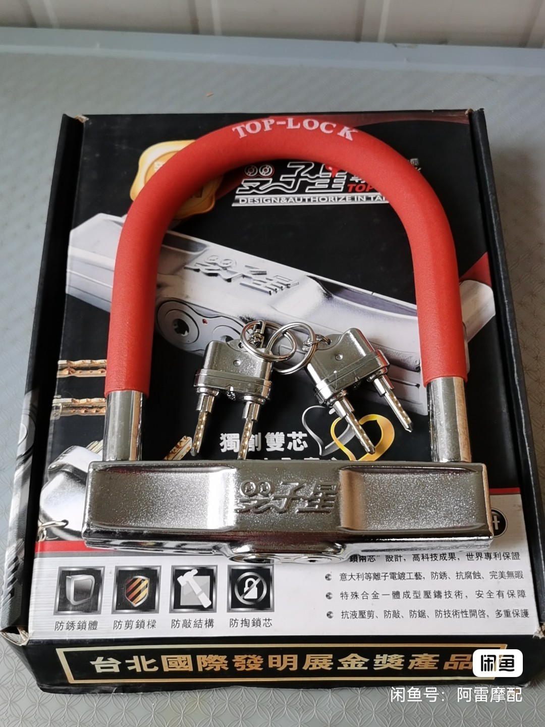 Gemini motorcycle anti-theft lock anti-shear Gemini bicycle U-shaped battery electric vehicle universal u-shaped lock