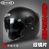 GSB electric car helmet male and female semi-clad rain-proof locomotive double lens retro safety helmet Four seasons universal G-259