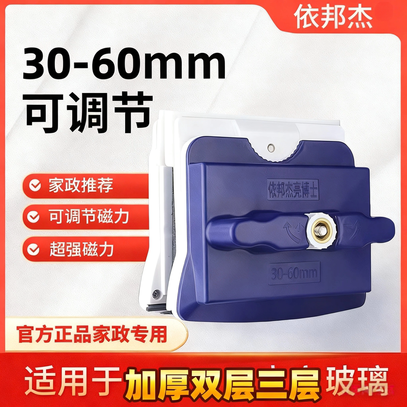 Dr. Yibangjie Liang's Glass Cleaner 70, Double-Layer, Triple-Layer, Hollow, Double-Sided Window Cleaning Tool, High-Rise Strong Magnetic Window Cleaner Dr. Yibangjie Liang's Glass Cleaner 70, Double-Layer, Triple-Layer, Hollow, Double-Sided Window Cleaning Tool, High-Rise Strong Magnetic Window Cleaner