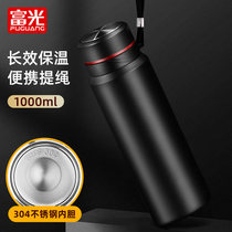 Fugang Yule Thermos Male Large Capacity Portable Water Cup Stainless Steel Car Business Customized Cup 1000 ml