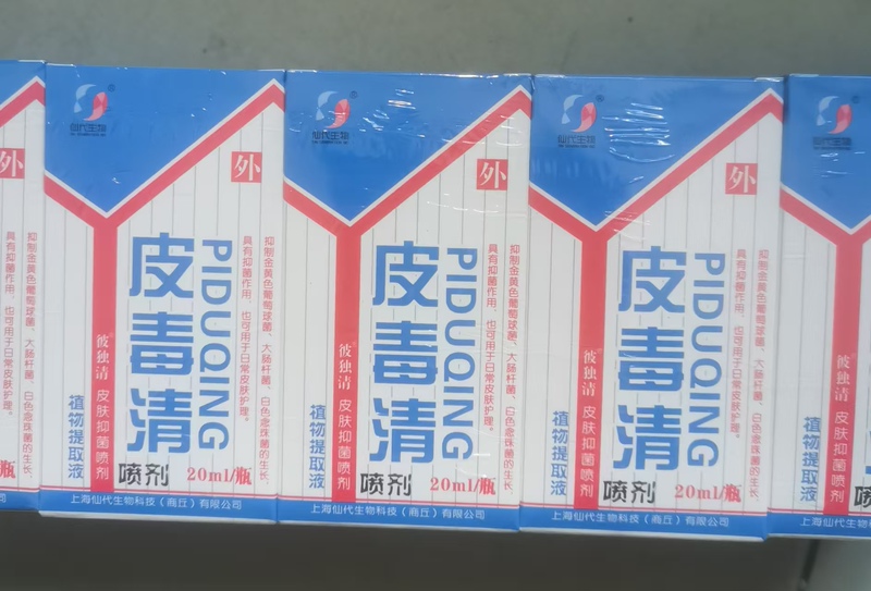 Pidoqing Skin Spray, 10 Boxes with Free Shipping