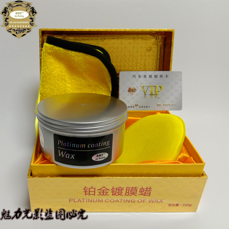 Opatin car maintenance wax maintenance wax polishing waterproof to scratch wax brightening color protection anti-car paint oxidation solid wax