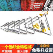 Childrens primary school students kindergarten professional percussion triangle iron Orf triangle bell thickening music class teaching aids