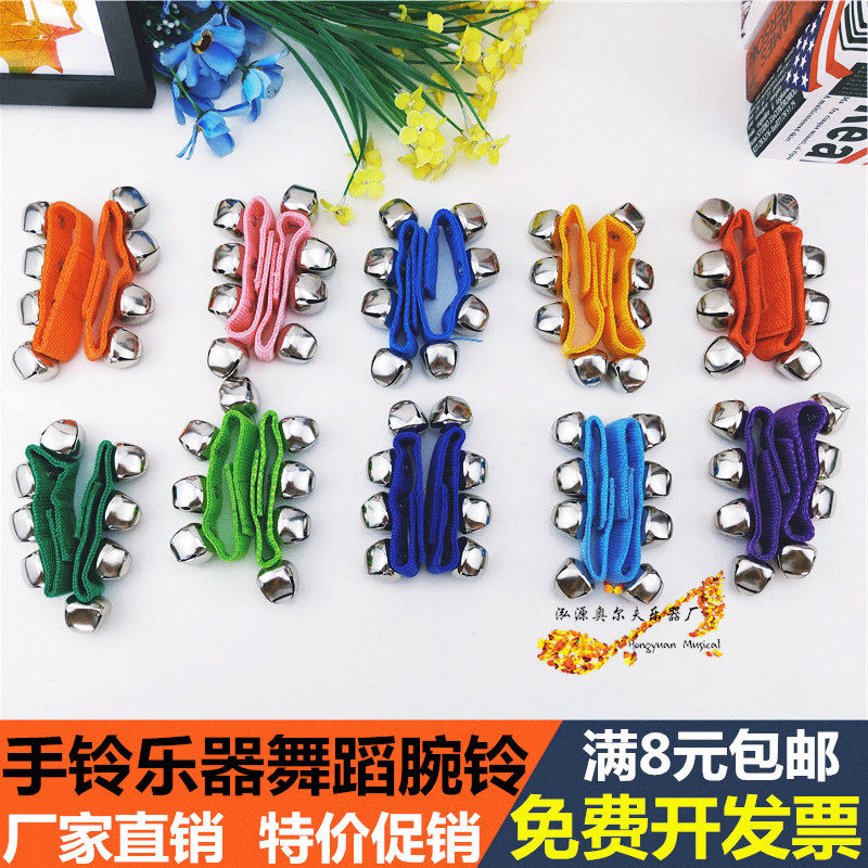 ORF Percussion instrument Wrist bell Baby kindergarten children's dance Waist bell Hand bell Foot bell Hand bell Early learning aid