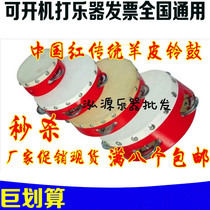 Full 8 ORF childrens percussion instruments 46 810 inch sheepskin tambourine drum Sheepskin drum tambourine