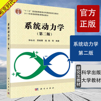 Genuine System Dynamics * * Zhong Yongguang Jia Xiaojing System Dynamics(2nd edition) can be used as a teaching tool for undergraduate and graduate students in logistics management and engineering in management science