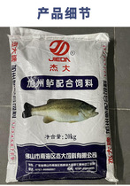 He Yaohuijie big feed California bass four black food fishing nest floating seedlings cat and dog tame food open to Foshan delivery