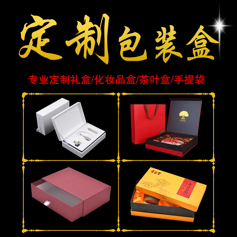 Gift box custom empty box customized free design printing logo mooncake gift box packaging carton customization small batch