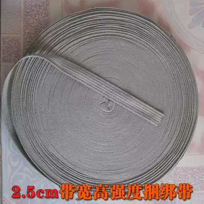 Climbing high strength strap nylon strap bei bag strap 2 5cm wide (unit: m)