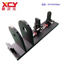 Customized horizontal laser camera alignment platform Optical machine vision experiment frame XCY-CA-01