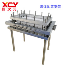 Custom machine vision bracket Optical bracket CCD test stand Fluid fixing bracket XCY-FH-V1