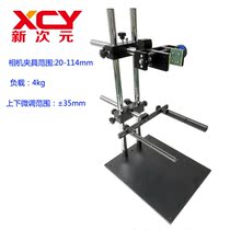 Factory direct double main rod machine vision CCD industrial camera frame light source test platform XCY-DW-G2