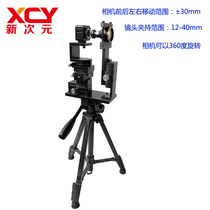Machine vision bracket Camera lens focus test platform XYZ Fine-tuning tripod XCY-TF-V1