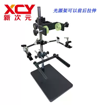 The third generation visual inspection experimental frame industrial camera bracket machine vision test bench XCY-MK-06