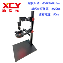 Factory direct sales with scale precision dovetail groove screw fixed machine vision experiment frame XCY-DF55-HBV1