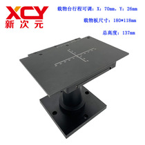 New Dimension Stage Lighting XY Mobile Fine Tuning Platform XCY-LS7026