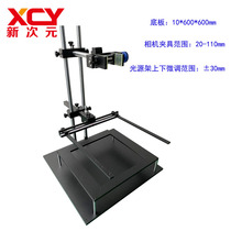 Factory direct sales adjustable angle crack model machine vision experiment frame light source test bracket XCY-AF-01