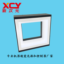 New Dimension Machine vision light source Square shadowless light source XCY-FSL