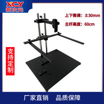 Large surface light source with limit screw fixing industrial camera machine vision experimental fixed bracket XCY-DW