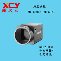 Hikvision 13 megapixel Global Exposure 1 3 CCD Gigabit Ethernet Industrial Camera