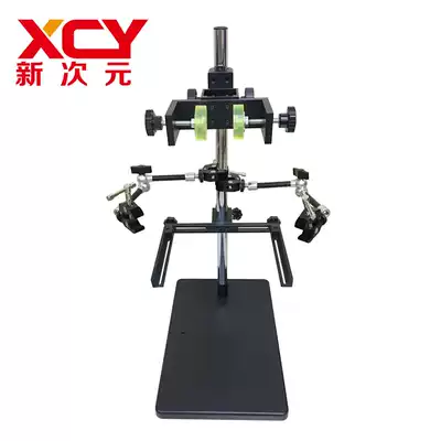 The third generation of machine vision experiment racks light source stand Machine vision experiment racks XCY-MK-05