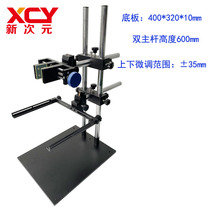 Factory direct sales optical CCD industrial camera fixed light source test experimental frame XCY-DW-GV3