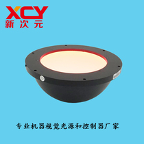 Custom new dimension technology factory direct ball integral light source Bowl light source XCY-LDS