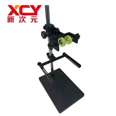 Exhibition Machine vision experimental platform CCD industrial camera stand XCY-ST-03