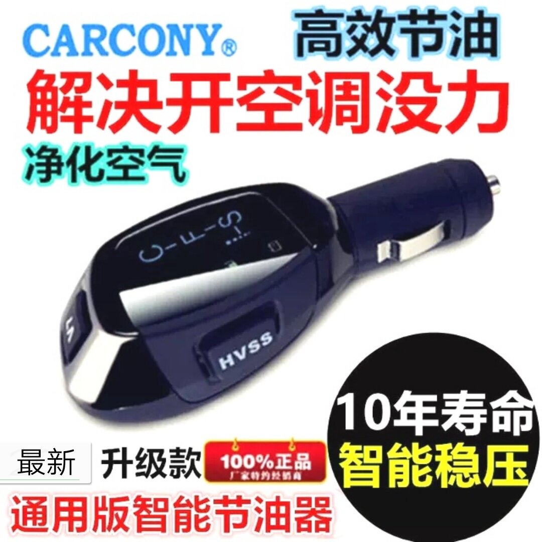 Caconi Automotive Fuel Economizer Universal Fuel Saving Pressure Increase Power Boost Acceleration Turbocharging