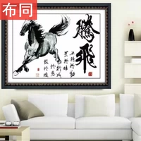 Nhận lên khỏi mặt đất khâu phòng khách mới Horse Dòng 2019 nhỏ đơn giản thêu tay mới bắt đầu nhỏ mới làm quen - Công cụ & phụ kiện Cross-stitch tranh thêu chữ thập phu thê viên mãn
