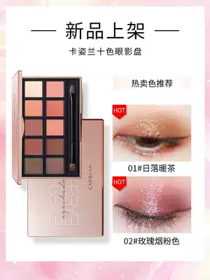 Katzilan eyeshadow palette ins super fire glitter pearlescent waterproof student portable counter brand 2021 new