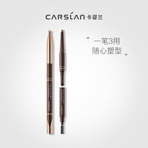 Katzlan eyebrow pencil Waterproof sweat-proof long-lasting non-bleaching natural Li Jiaqi recommended beginner brand counter