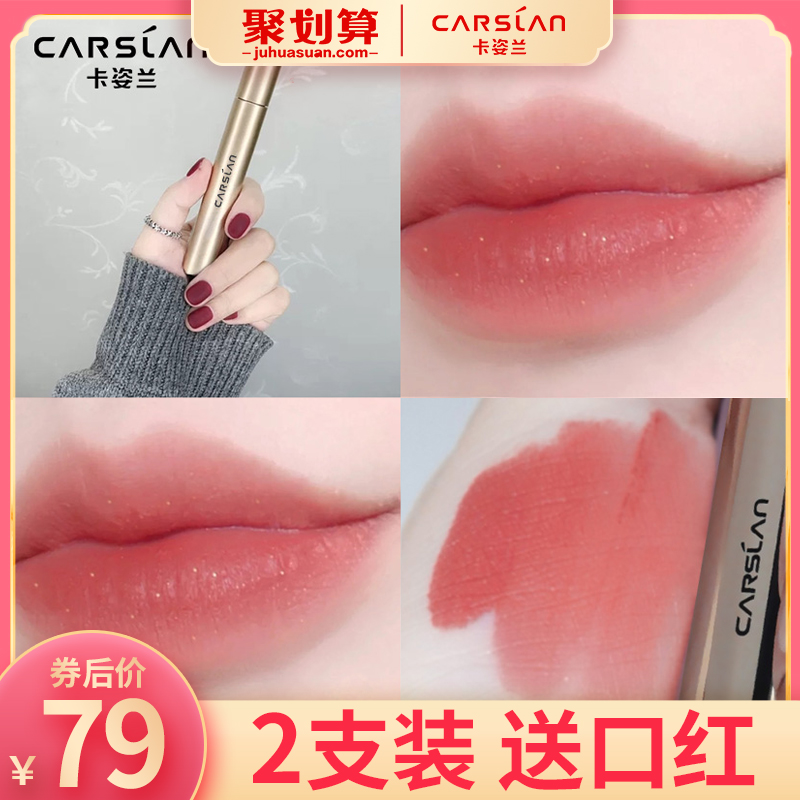 Kazilan official lipstick female big name matte nude color non-fading non-stick cup affordable student milk tea apricot