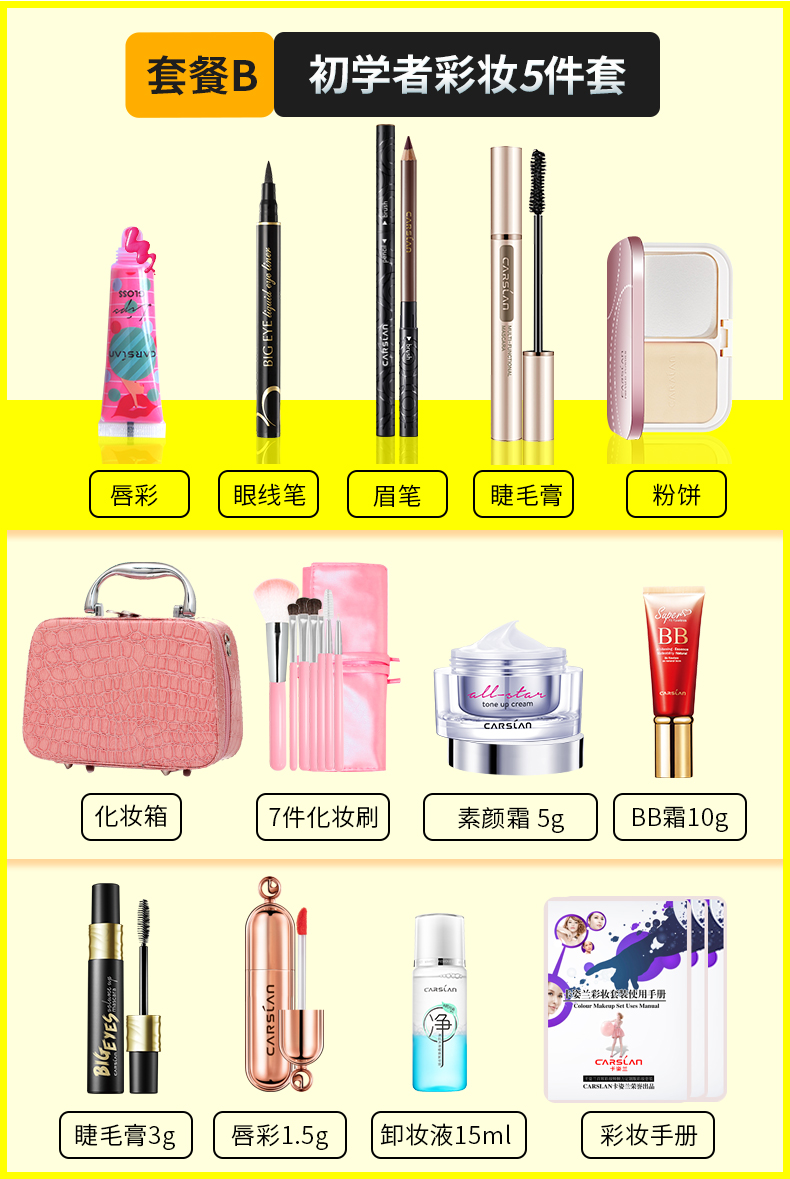 Kazi Lan Makeup Set Mỹ Phẩm Bộ Hoàn Chỉnh Người Mới Bắt Đầu Sinh Viên Đảng Light Trang Điểm Tự Nhiên Không Thấm Nước Kéo Dài Chính Hãng son môi 3ce