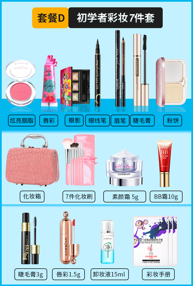 Kazi Lan Makeup Set Mỹ Phẩm Bộ Hoàn Chỉnh Người Mới Bắt Đầu Sinh Viên Đảng Light Trang Điểm Tự Nhiên Không Thấm Nước Kéo Dài Chính Hãng son môi 3ce
