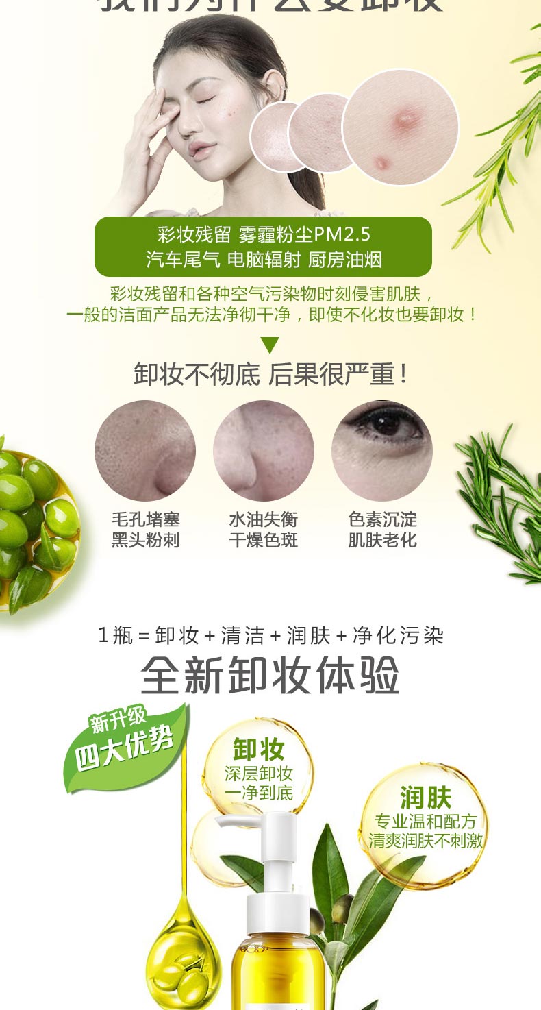 Kazi Lan Olive Cleansing Oil Gentle Cleansing Eye Facial Cleansing Lotion Cleansing Oil Chính hãng nước tẩy trang bioderma màu hồng