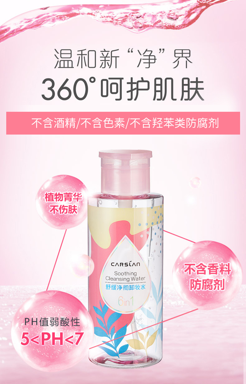Kazi Lan Mẫu nước tẩy trang chính hãng Khuôn mặt nhẹ nhàng Không kích thích Làm sạch học sinh Trang điểm mắt & môi dầu tẩy trang shu uemura