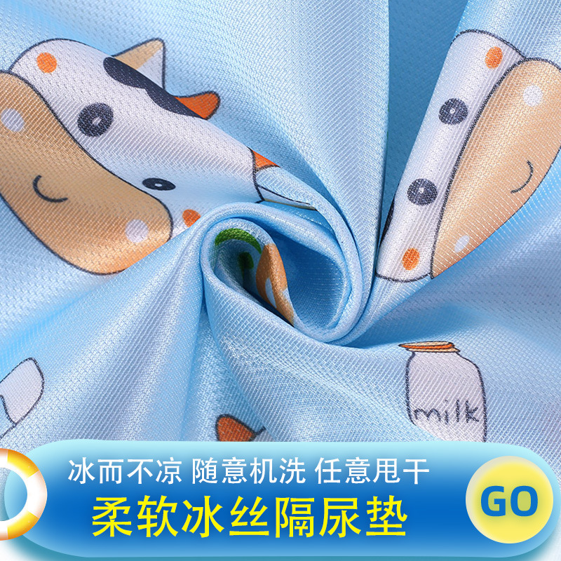 Ice silk cool mat crystal velvet baby urine pad girl aunt menstrual physiological pad student dormitory waterproof cool pad summer