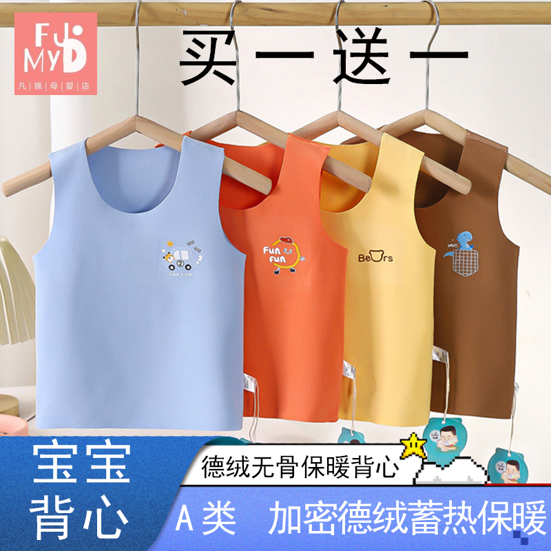 Children's Thermal Vest Autumn and Winter Seamless Boys' Inner Wear Girls' Warm Baby Vest Undershirt Children's Thermal Vest Autumn and Winter Seamless Boys' Inner Wear Girls' Warm Baby Vest Undershirt