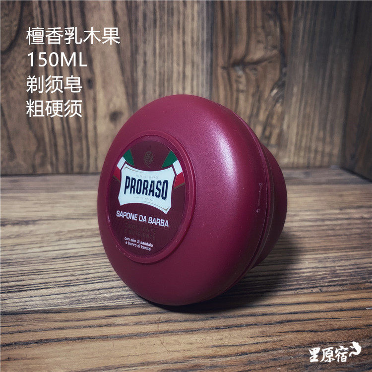 Italy Proraso Palasso Men's Sandalwood Shaving Cream Shaving Foam Softens Beard Cream 150ML