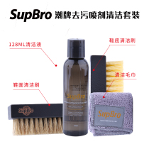 Super Bro Uppers Cleaning Suit Small White Shoes Wash Shoe Polish Shoe Polo Shoes Sneakers Clean Decontamination Spray Sport Cleaning