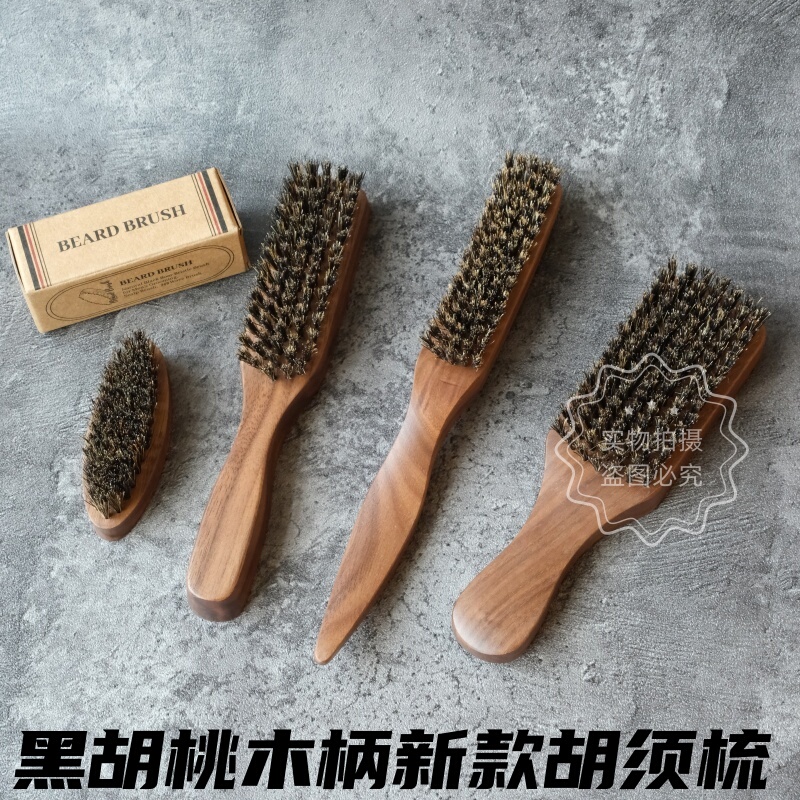 In-Stock Black Walnut Men's Beard Care Brush Grooming Comb Beard Brush Shaving Brush Boar Bristle Hard Brush