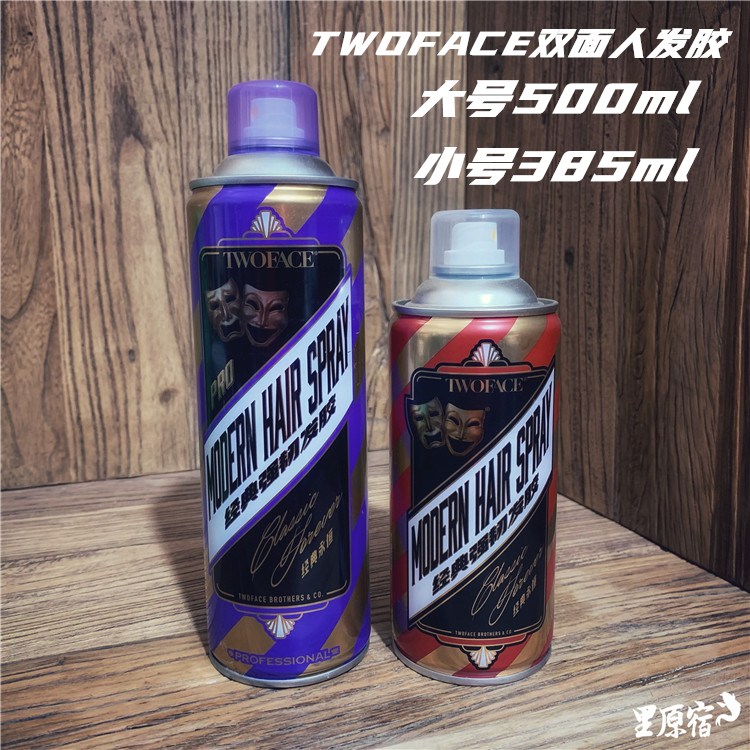 TWO FACE BIFACIAL HAIRSPRAY HAIR SPRAY Mighty Persistent Clear Fragrance Hair Gel Spray Styling Men Hair Gel
