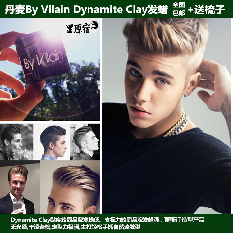 Usd 26 97 Denmark By Vilain Clay Strong Support Matte Hair Wax
